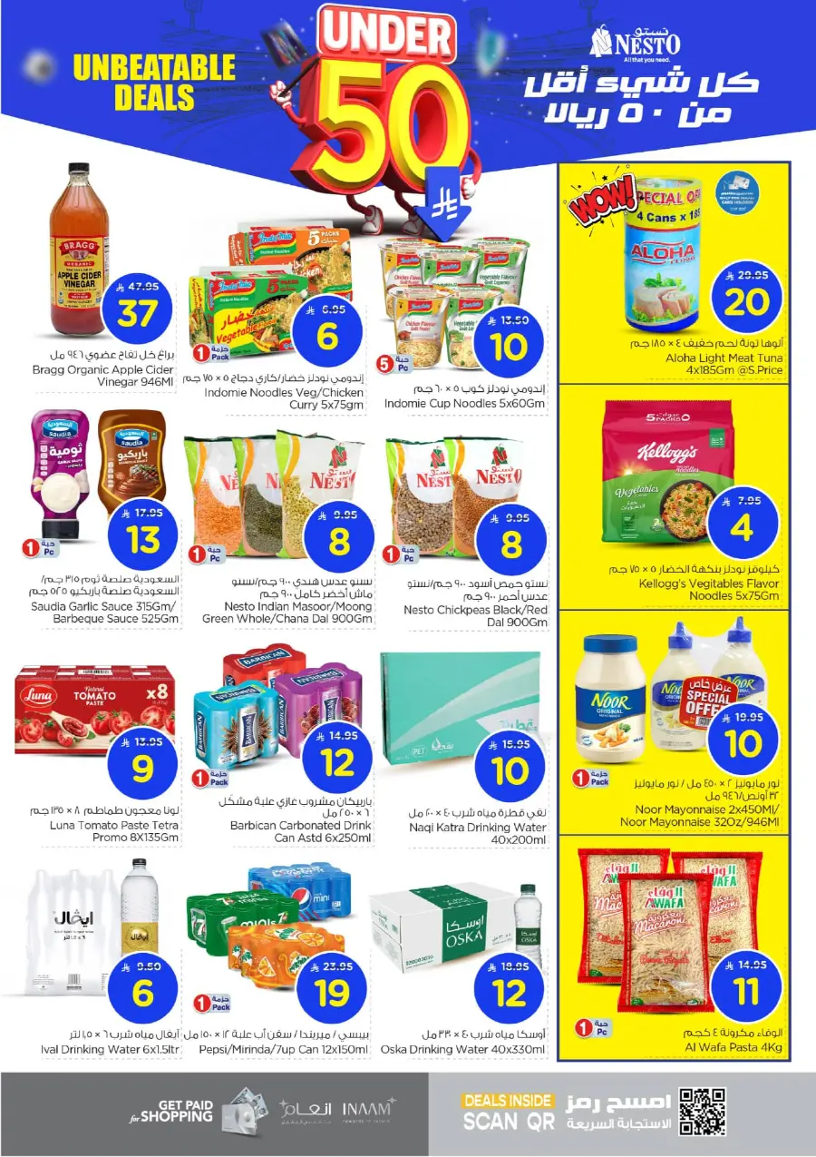 Under 50 Offer In Nesto Hypermarket Al-Kharj