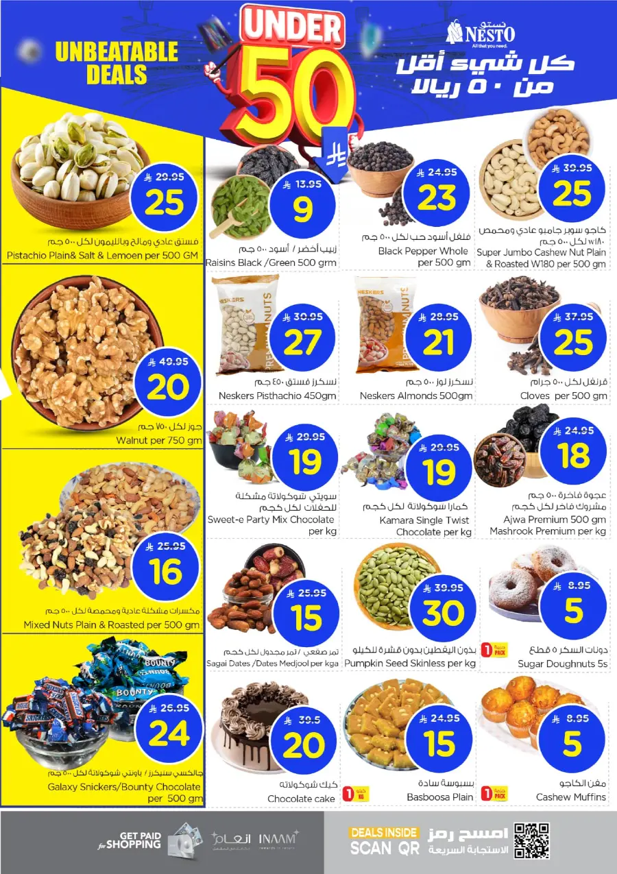 Under 50 Offer In Nesto Hypermarket Qaseem