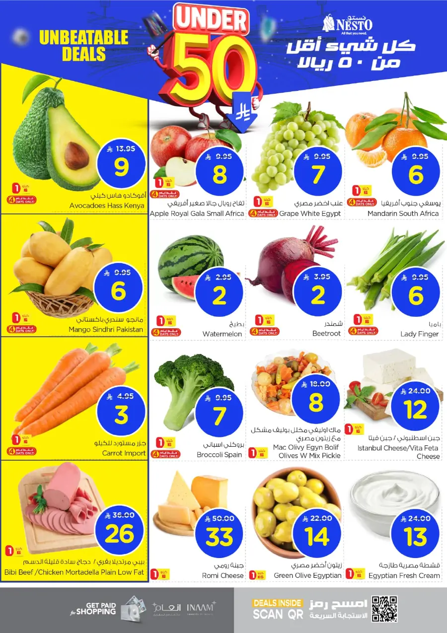 Under 50 Offer In Nesto Hypermarket Qaseem