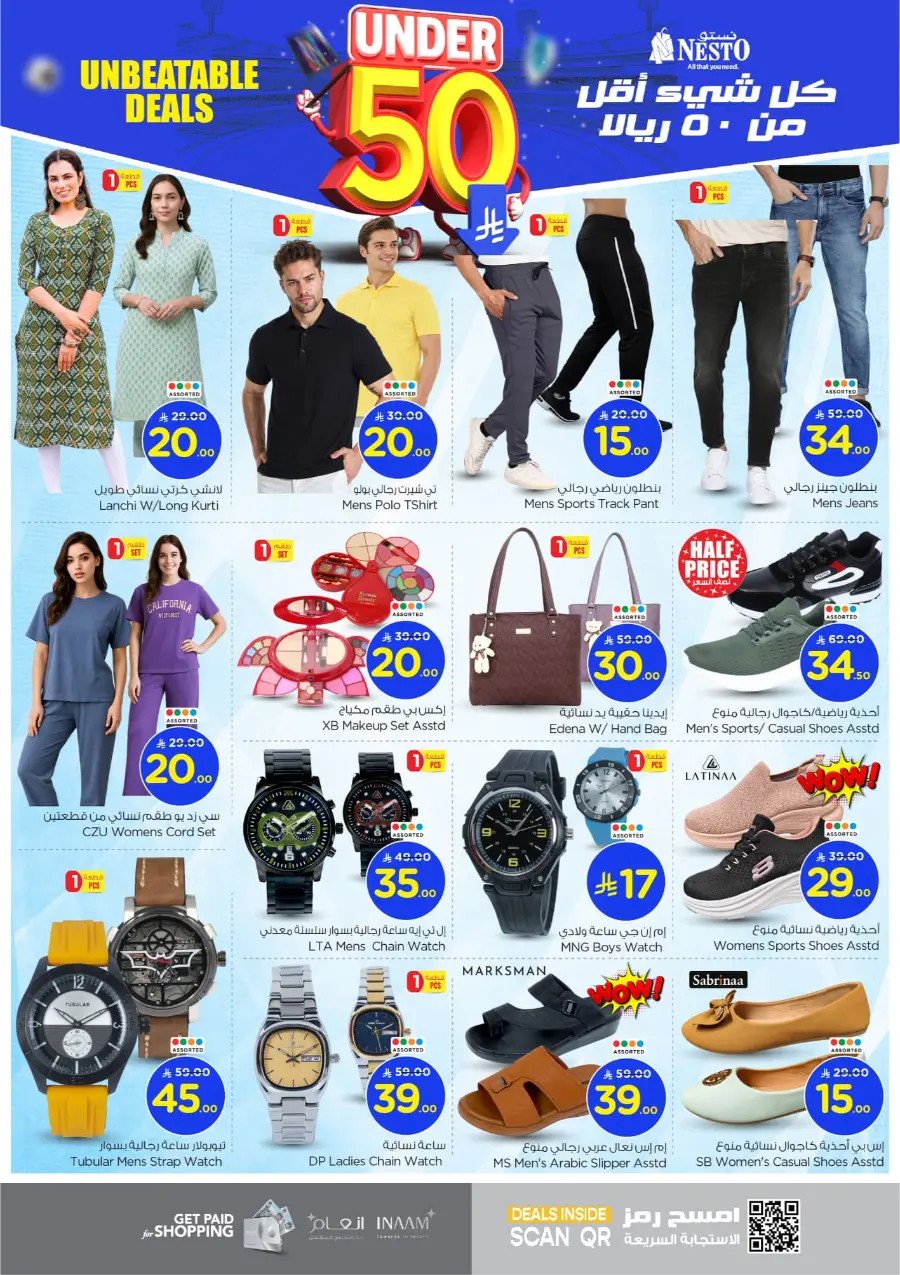 Under 50 Offer In Nesto Hypermarket Qaseem