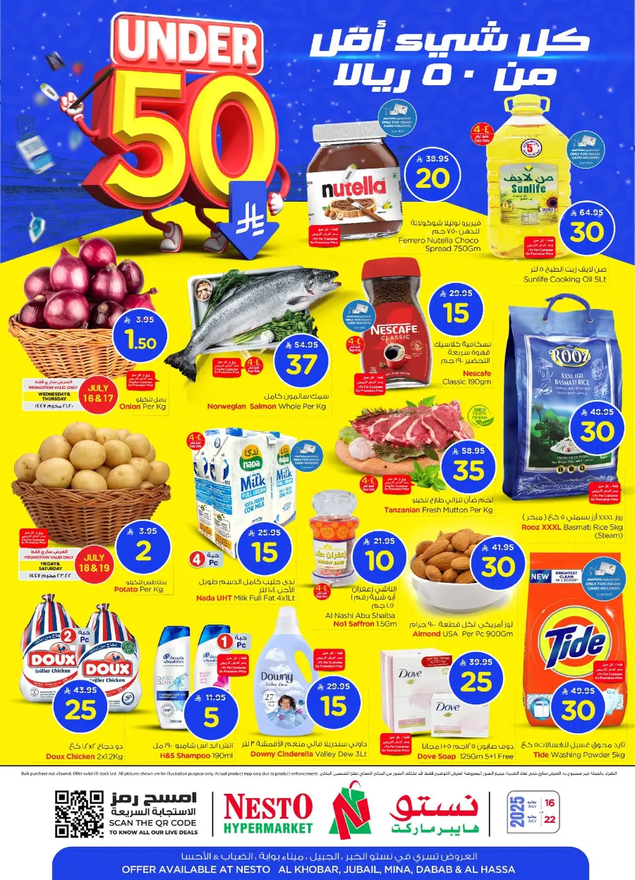 Under 50 Offer In Nesto Hypermarket Al Hasa