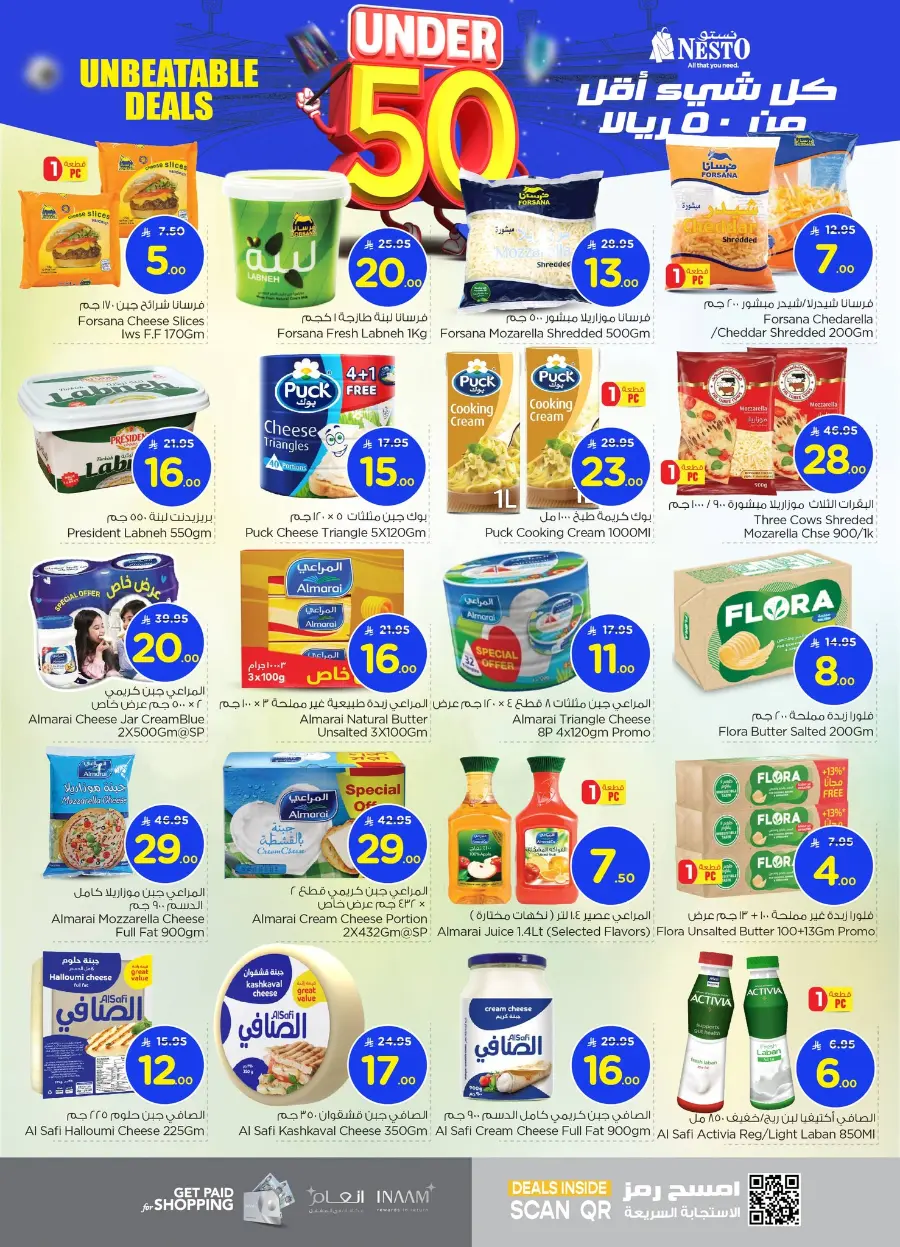 Under 50 Offer In Nesto Hypermarket Al Hasa