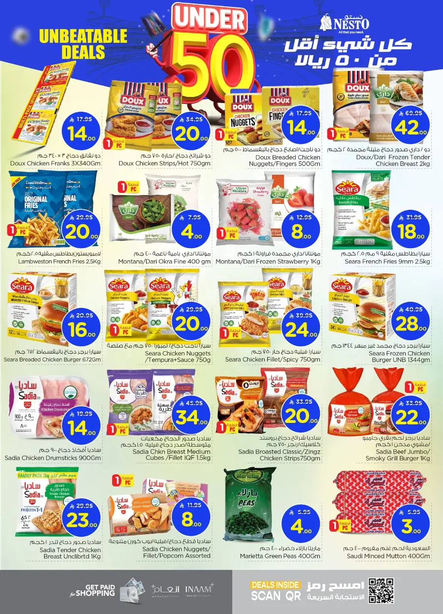 Under 50 Offer In Nesto Hypermarket Al Hasa