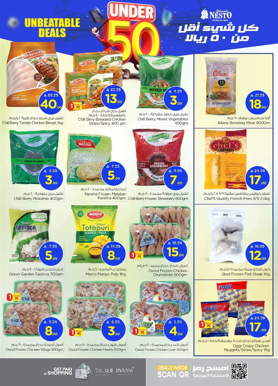 Under 50 Offer In Nesto Hypermarket Al Hasa
