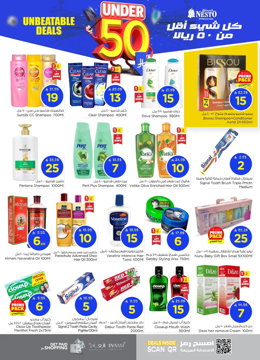 Under 50 Offer In Nesto Hypermarket Al Hasa