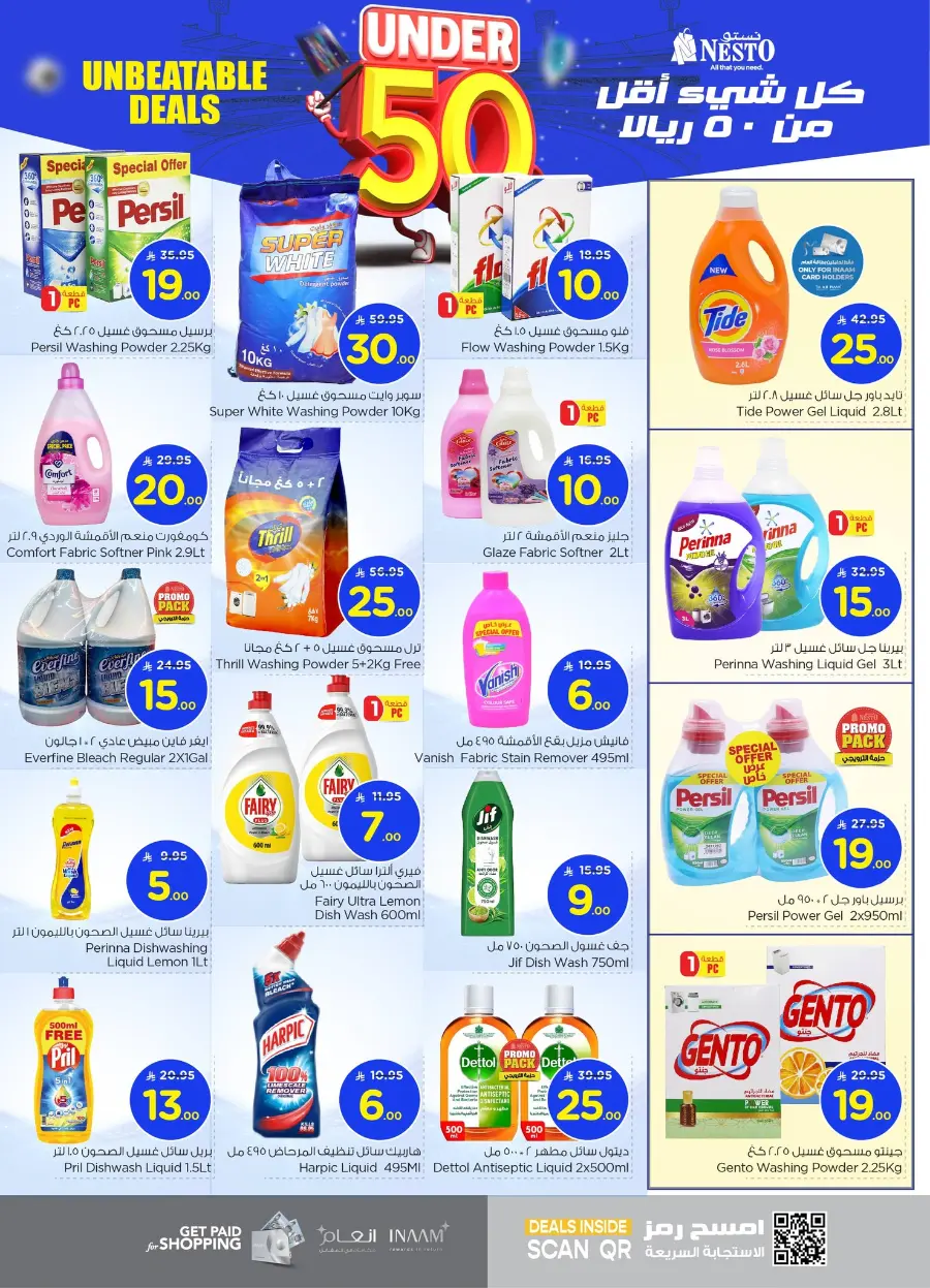 Under 50 Offer In Nesto Hypermarket Al Hasa