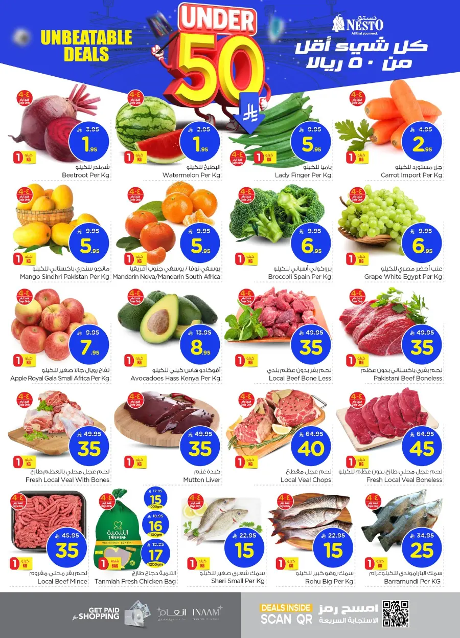 Under 50 Offer In Nesto Hypermarket Al Hasa