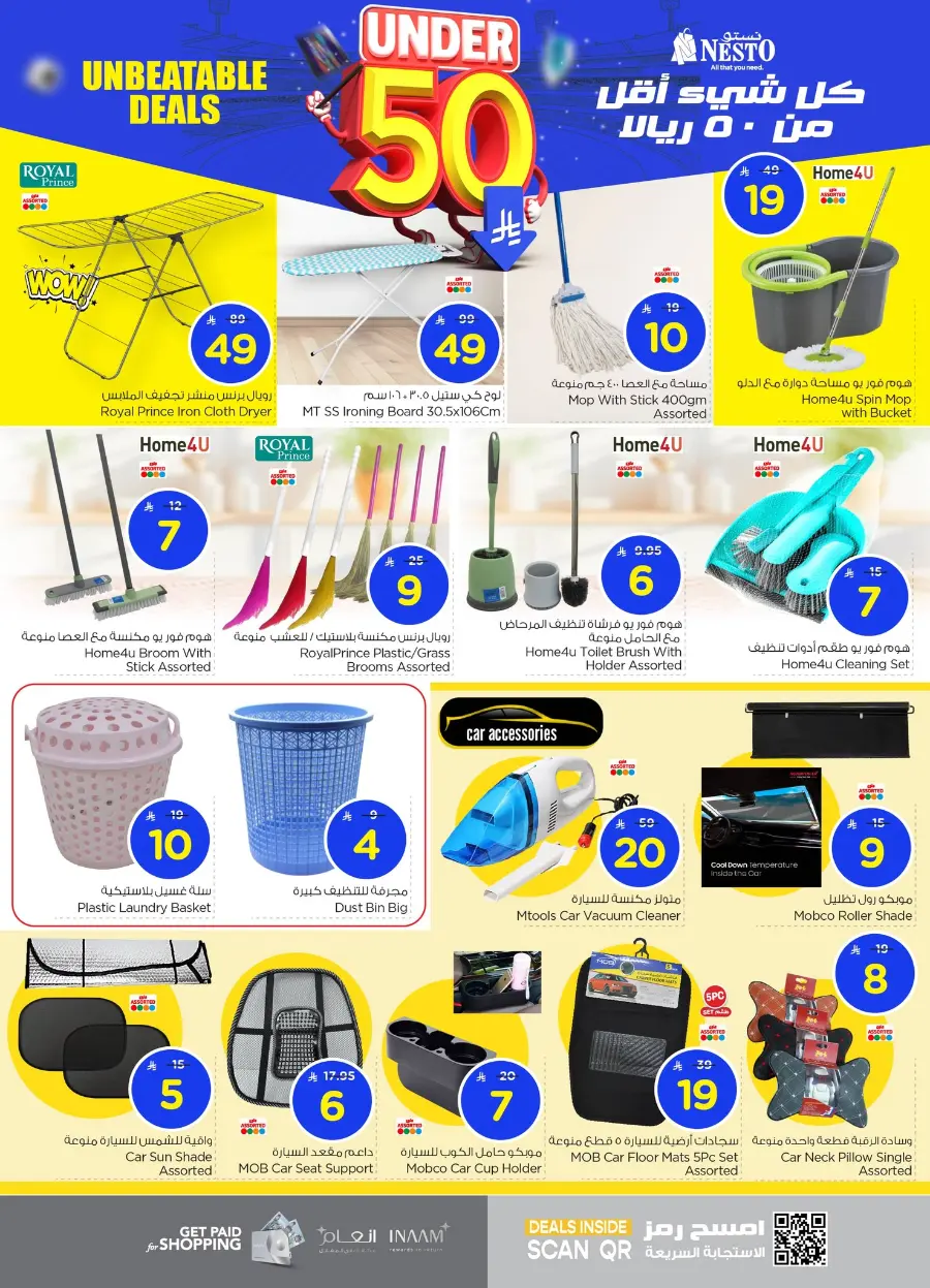 Under 50 Offer In Nesto Hypermarket Al Hasa