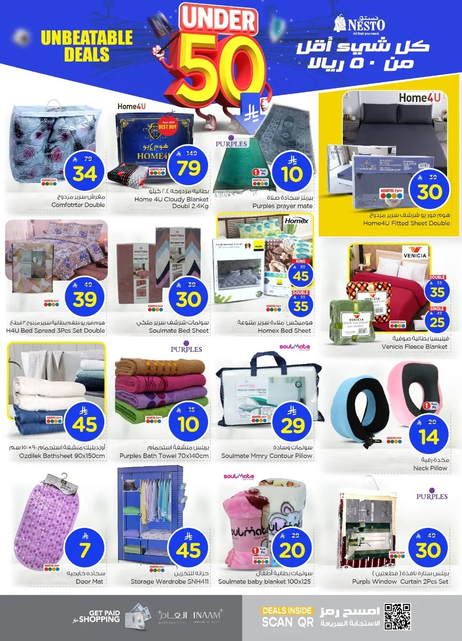 Under 50 Offer In Nesto Hypermarket Al Hasa