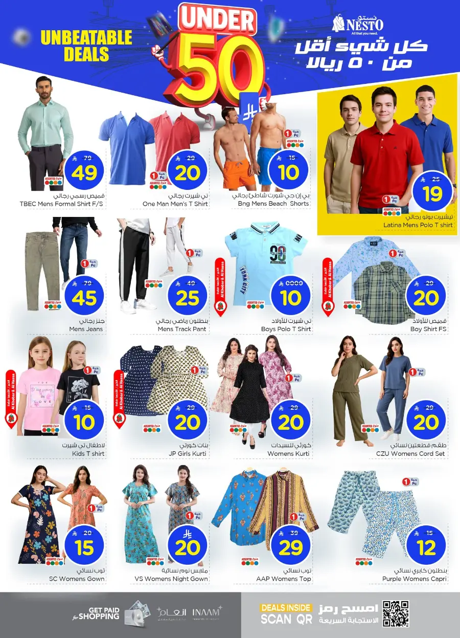 Under 50 Offer In Nesto Hypermarket Al Hasa