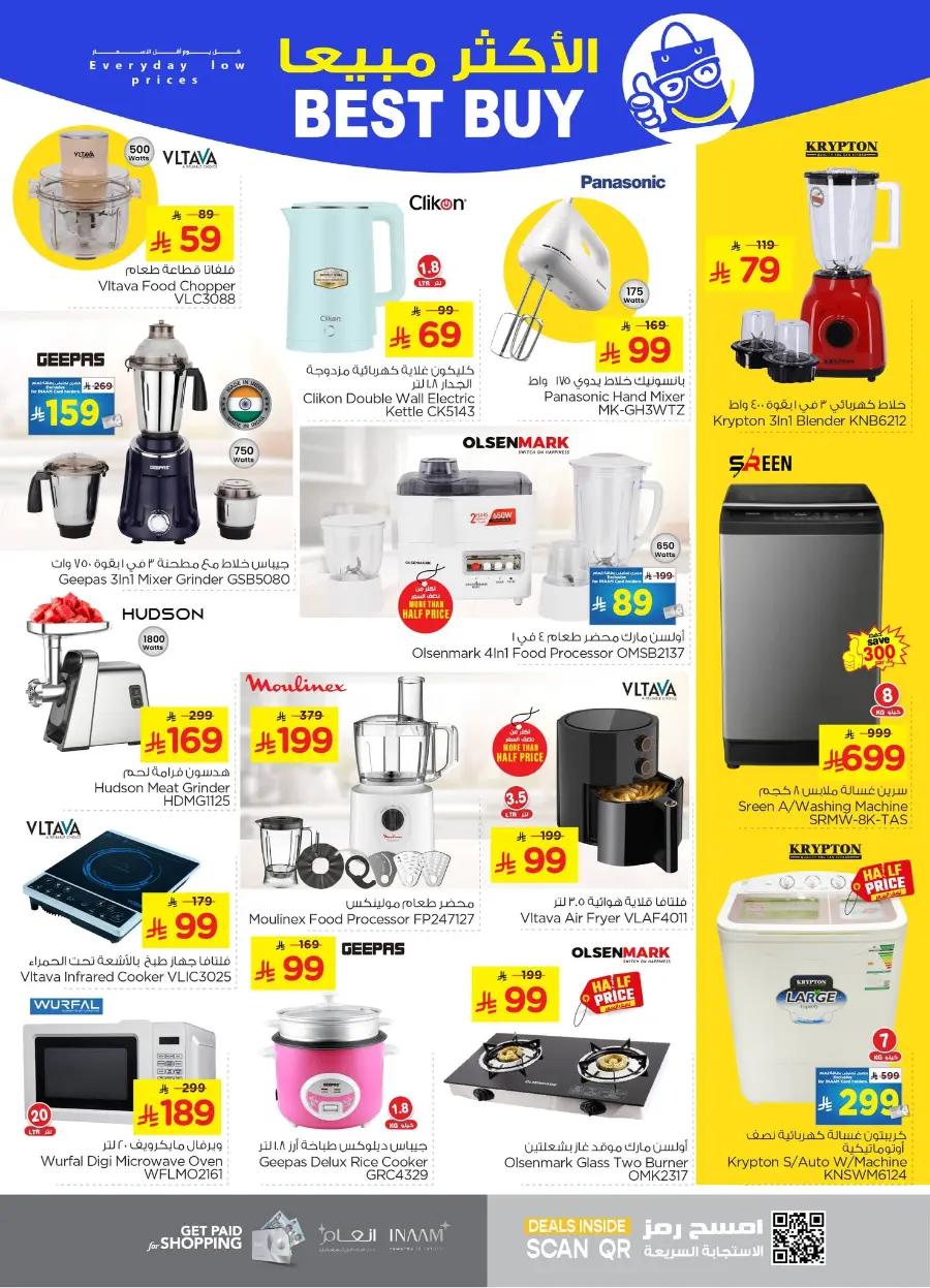 Under 50 Offer In Nesto Hypermarket Al Hasa
