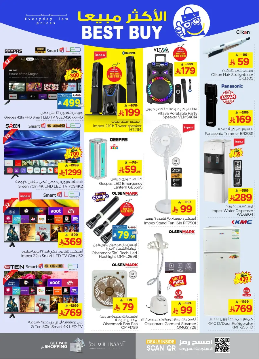 Under 50 Offer In Nesto Hypermarket Al Hasa