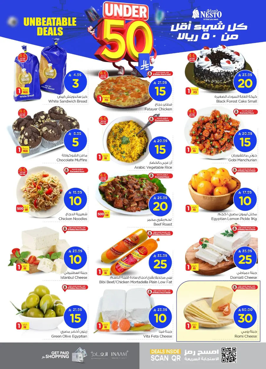 Under 50 Offer In Nesto Hypermarket Al Hasa