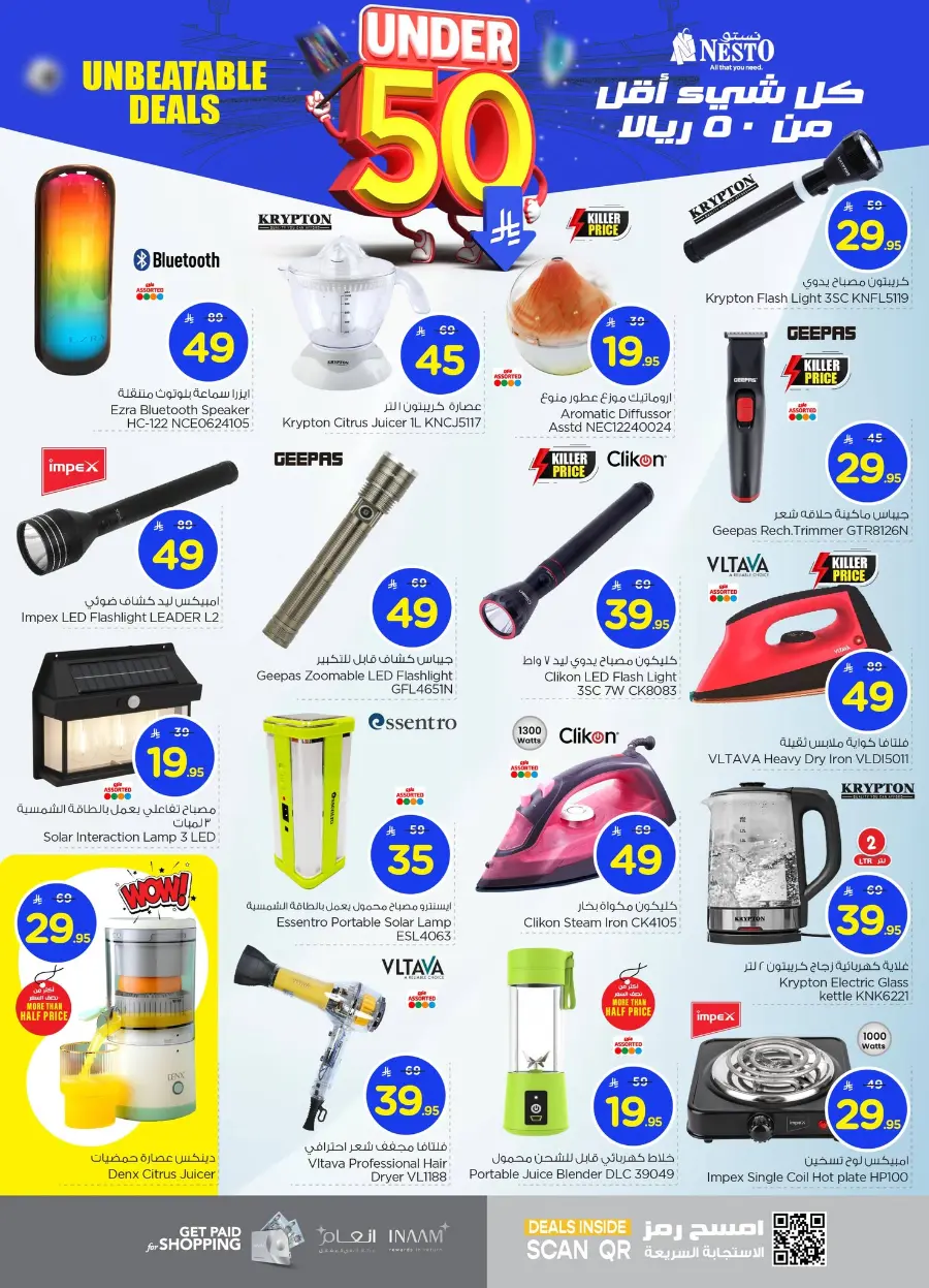 Under 50 Offer In Nesto Hypermarket Al Hasa