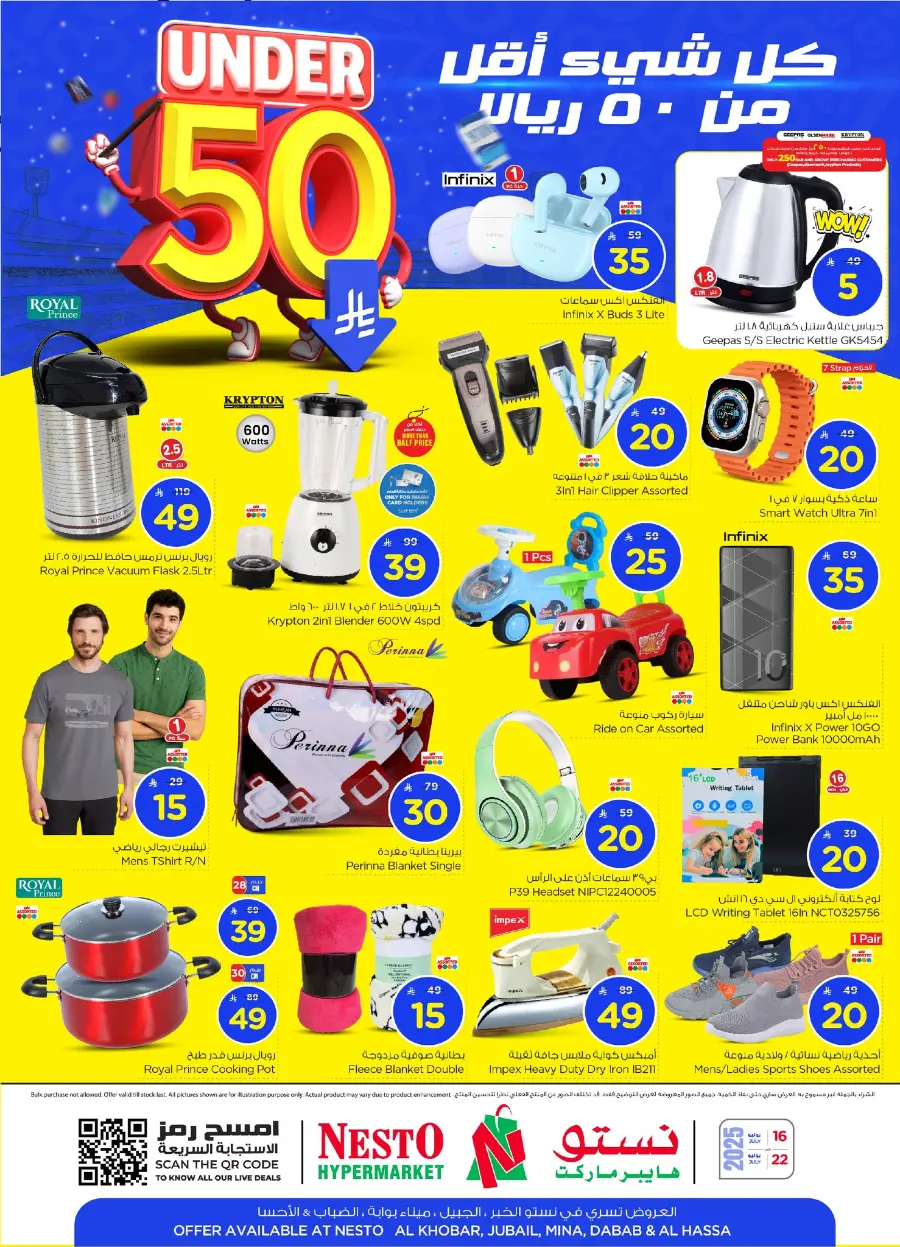 Under 50 Offer In Nesto Hypermarket Al Hasa