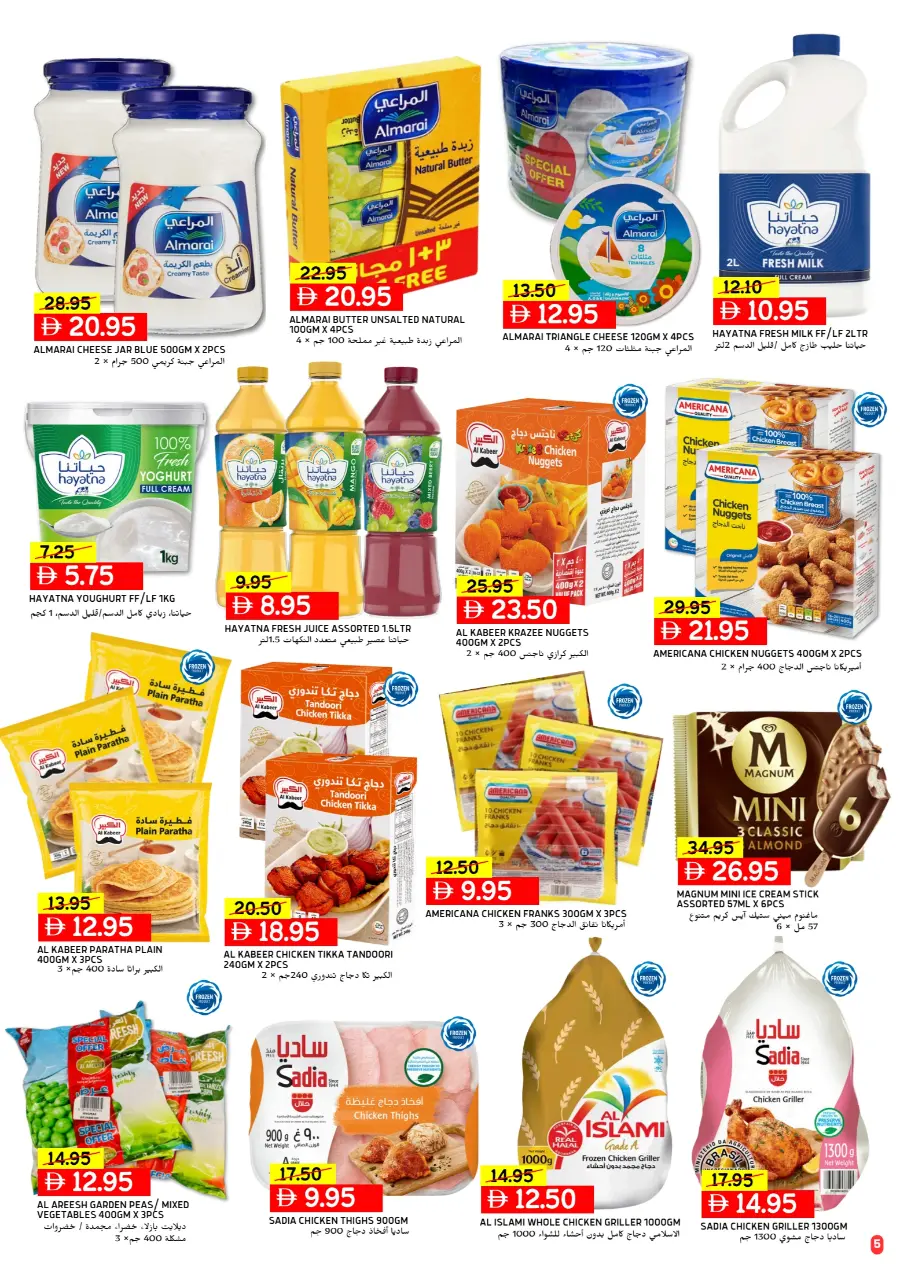 Hot Deals ,Cool Prices In Select Market Abu Dhabi