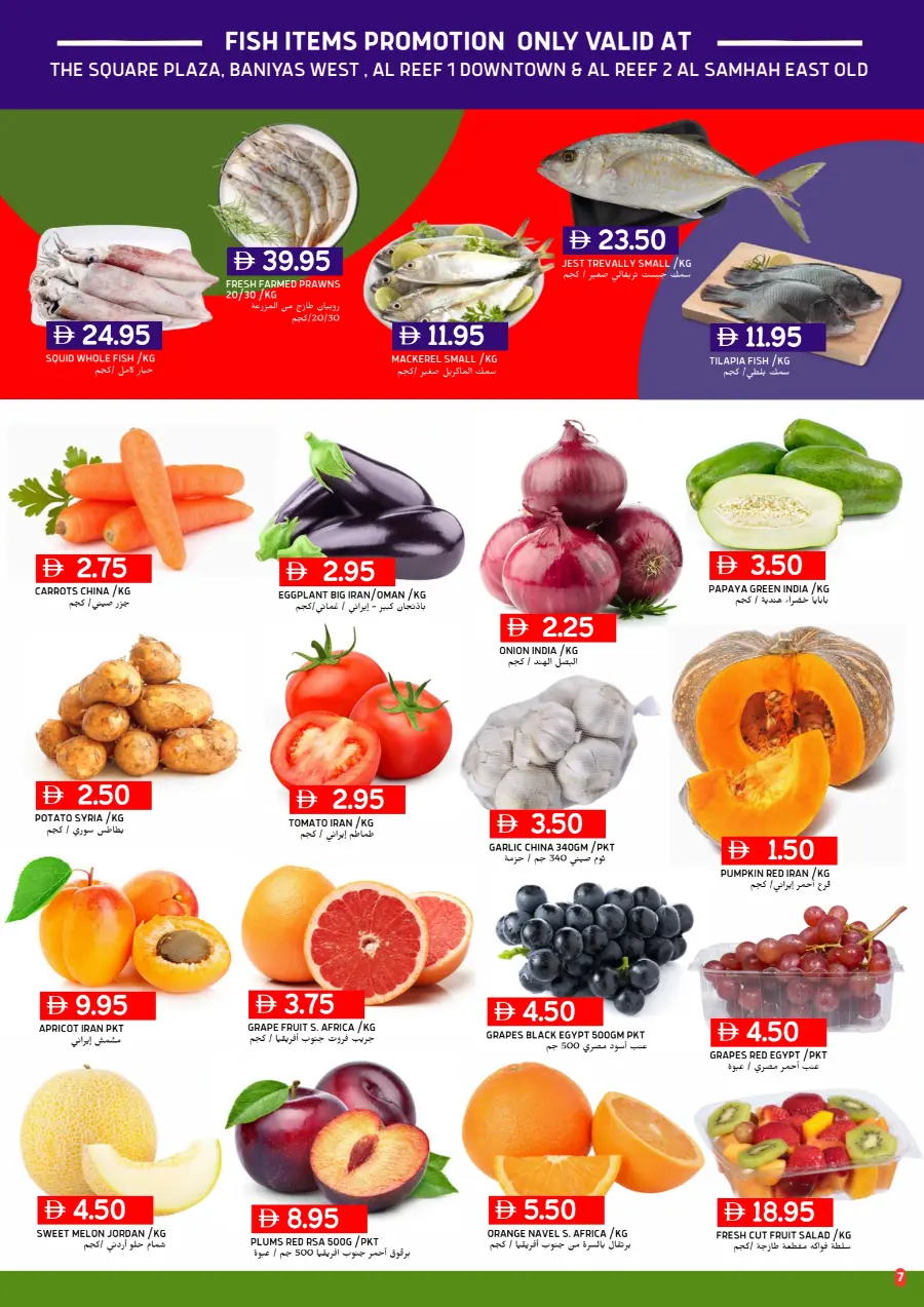 Hot Deals ,Cool Prices In Select Market Abu Dhabi