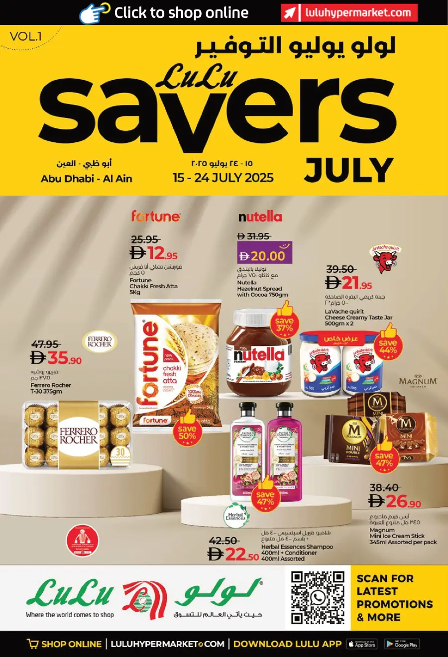 July Lulu Savers In Lulu Hypermarket Al Ain