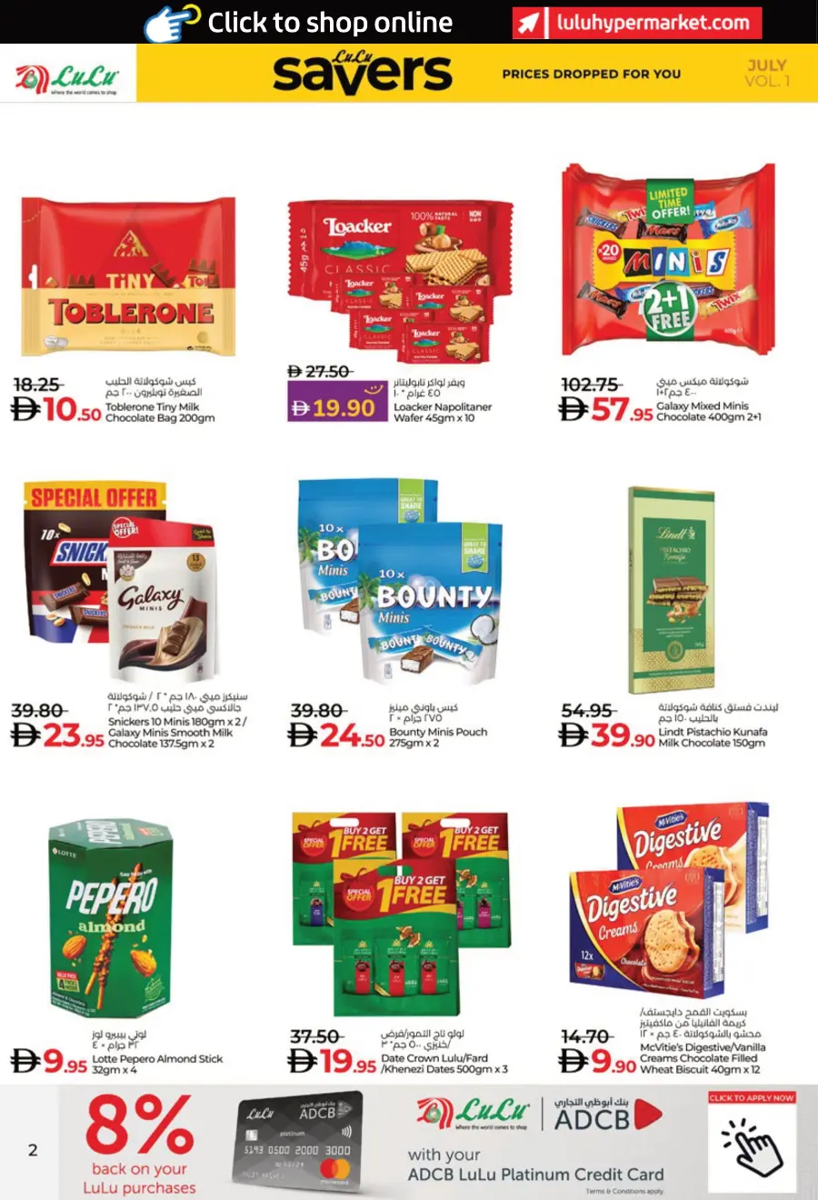July Lulu Savers In Lulu Hypermarket Al Ain