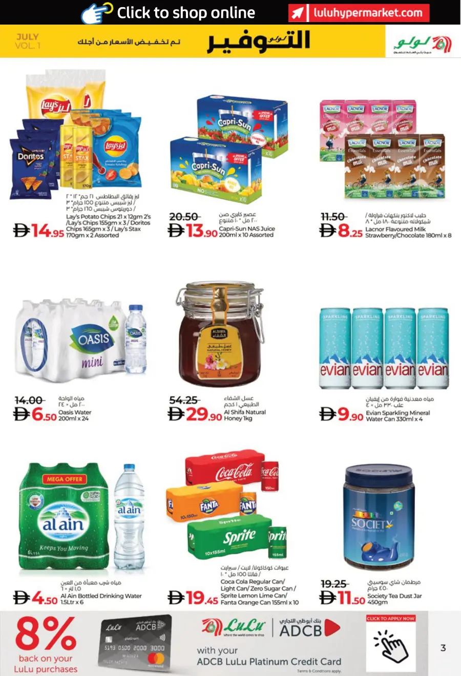 July Lulu Savers In Lulu Hypermarket Al Ain