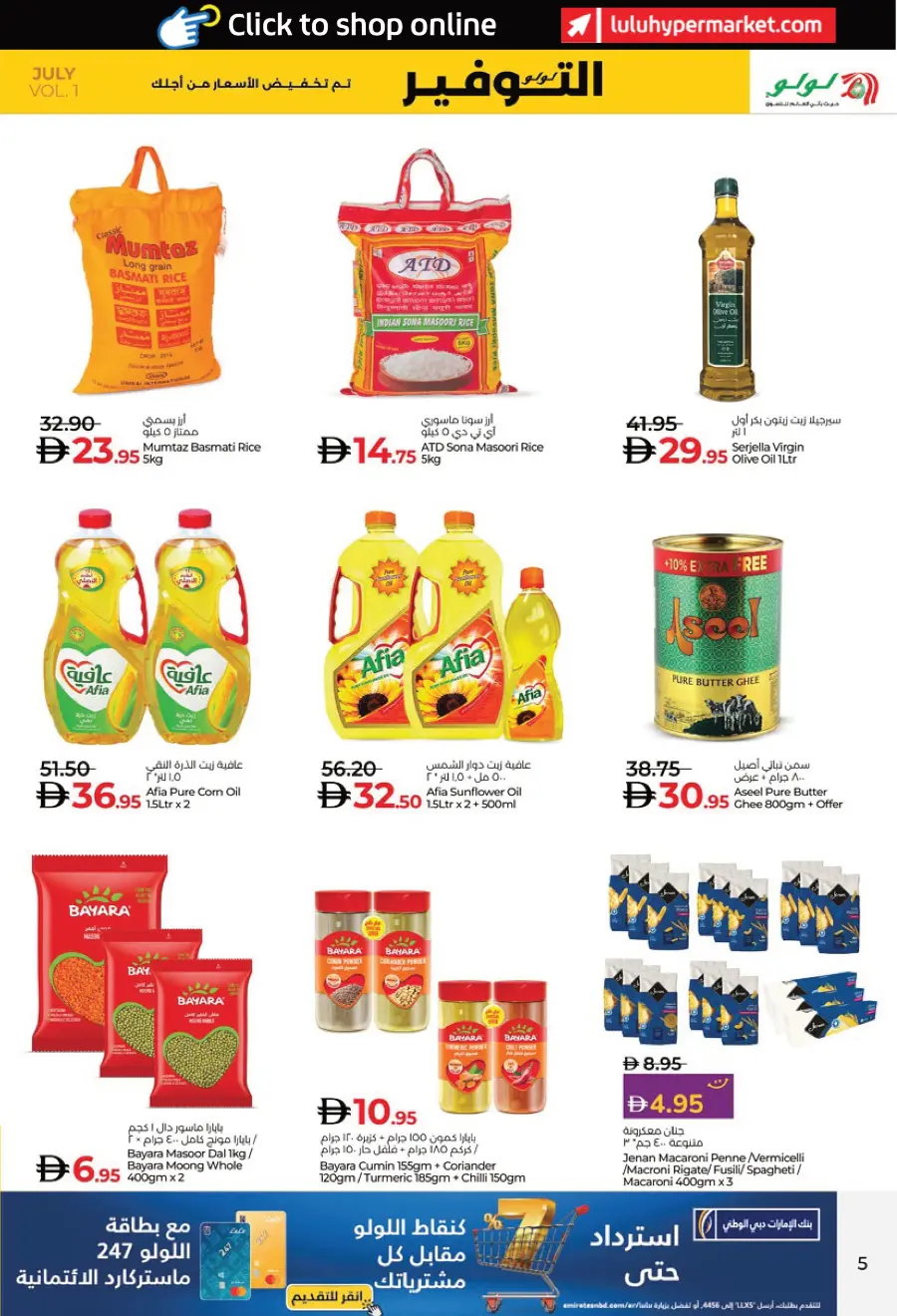 July Lulu Savers In Lulu Hypermarket Al Ain
