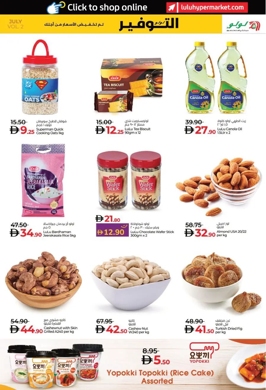 July Lulu Savers In Lulu Hypermarket Al Ain