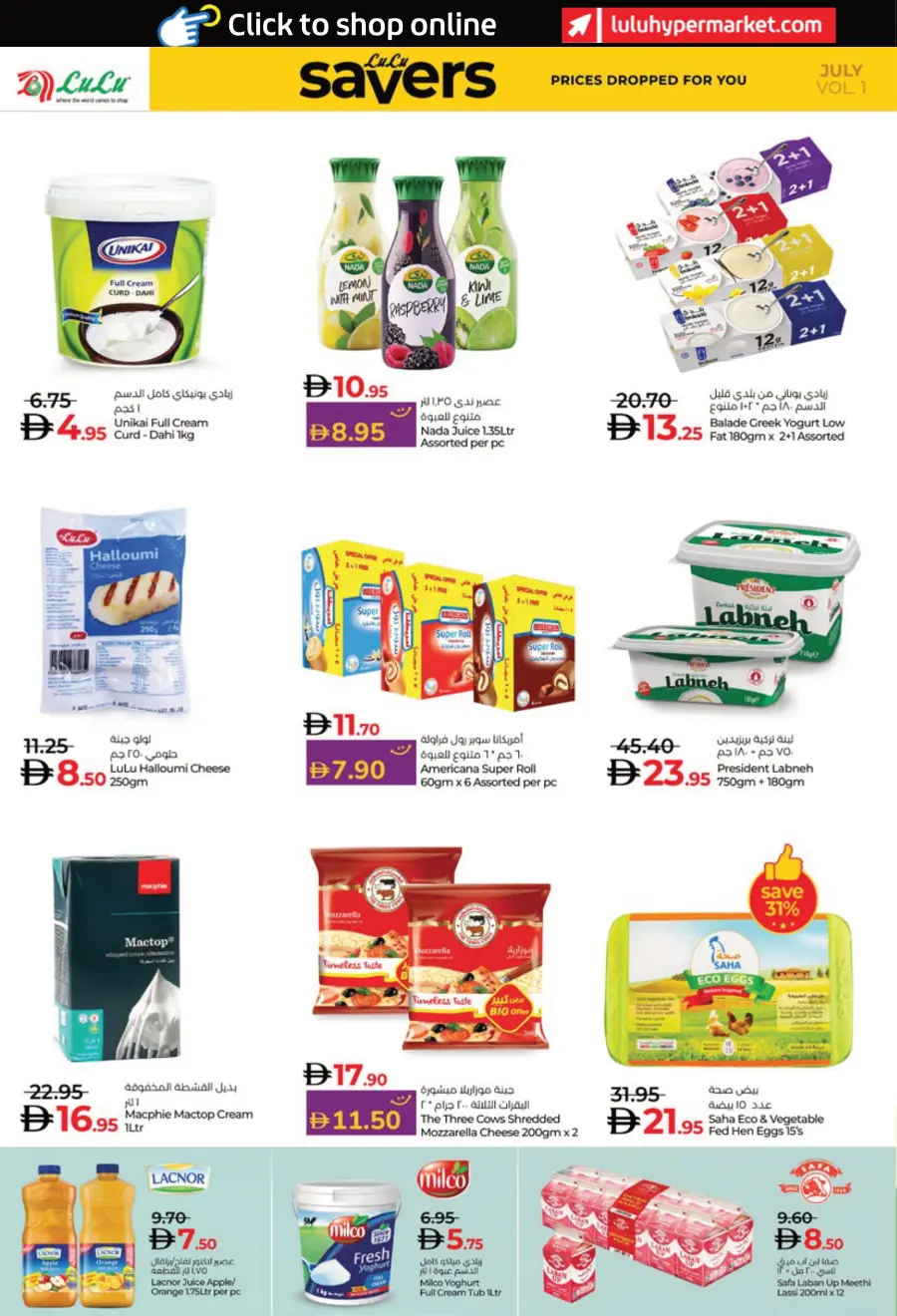 July Lulu Savers In Lulu Hypermarket Al Ain