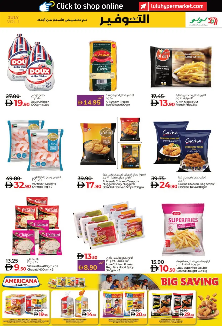 July Lulu Savers In Lulu Hypermarket Al Ain