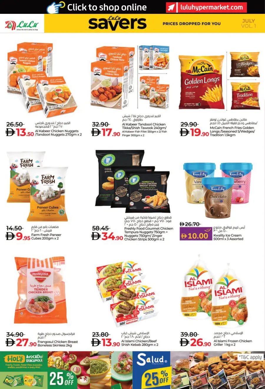 July Lulu Savers In Lulu Hypermarket Al Ain