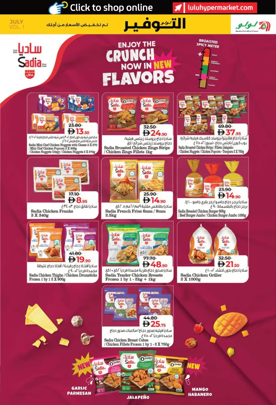 July Lulu Savers In Lulu Hypermarket Al Ain