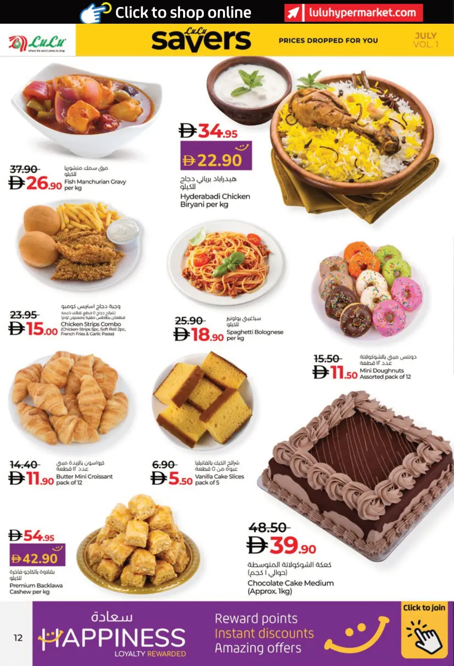 July Lulu Savers In Lulu Hypermarket Al Ain