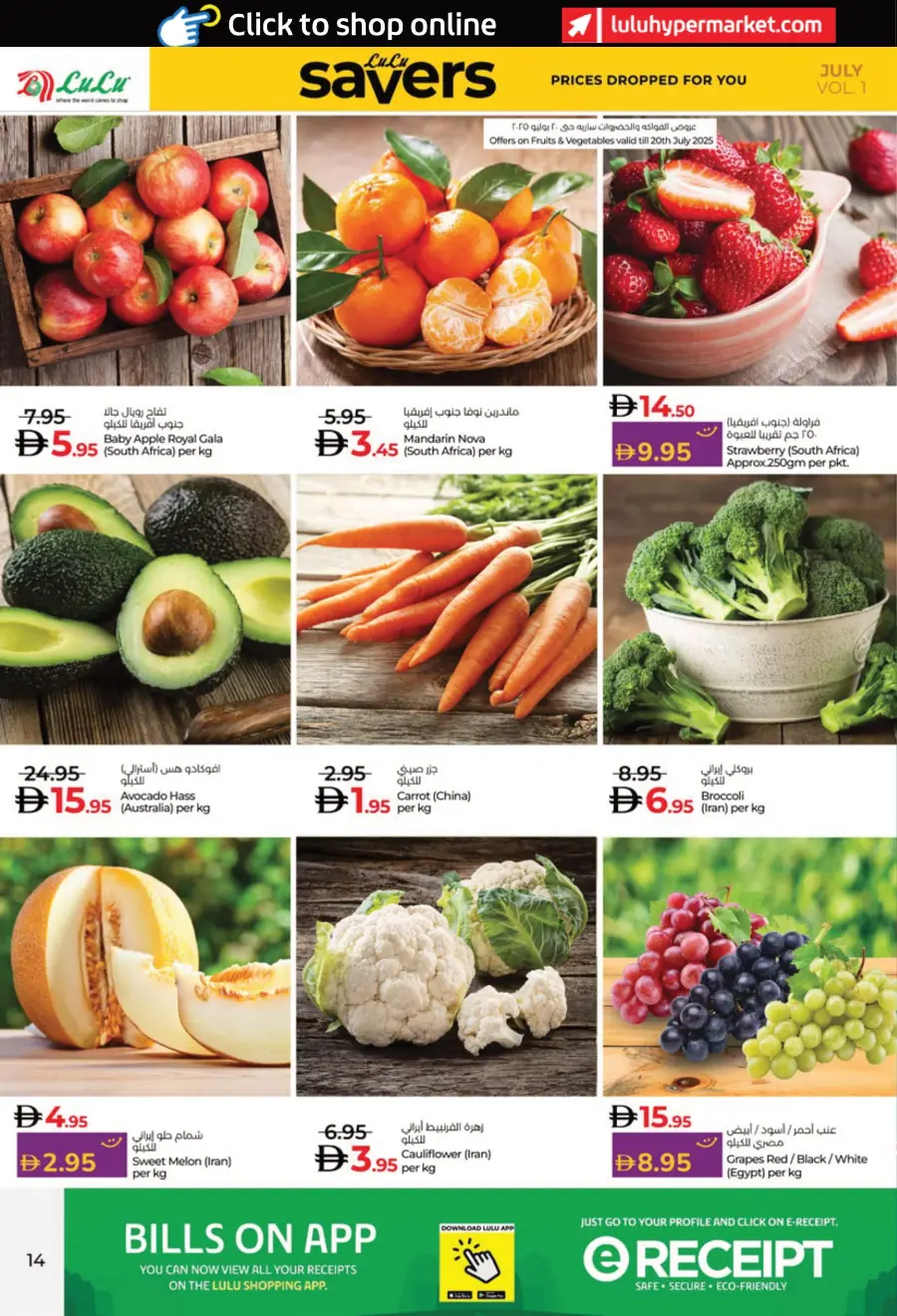 July Lulu Savers In Lulu Hypermarket Al Ain