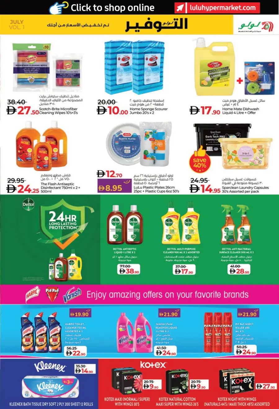 July Lulu Savers In Lulu Hypermarket Al Ain