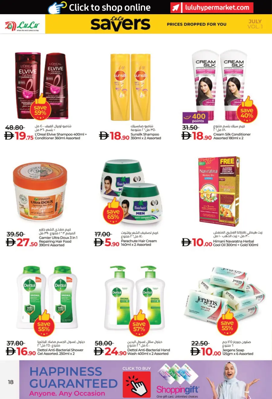 July Lulu Savers In Lulu Hypermarket Al Ain