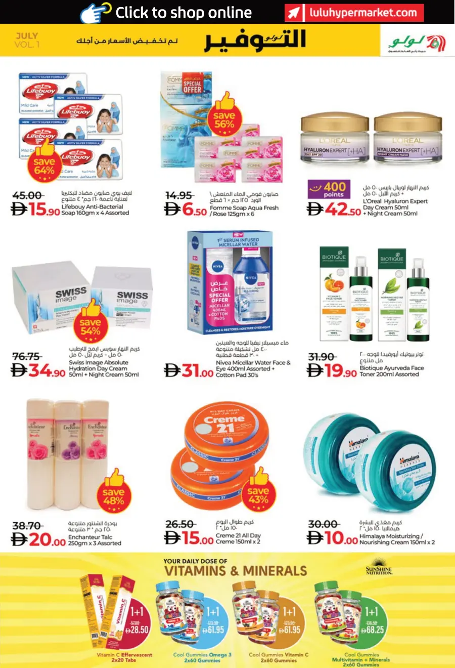 July Lulu Savers In Lulu Hypermarket Al Ain