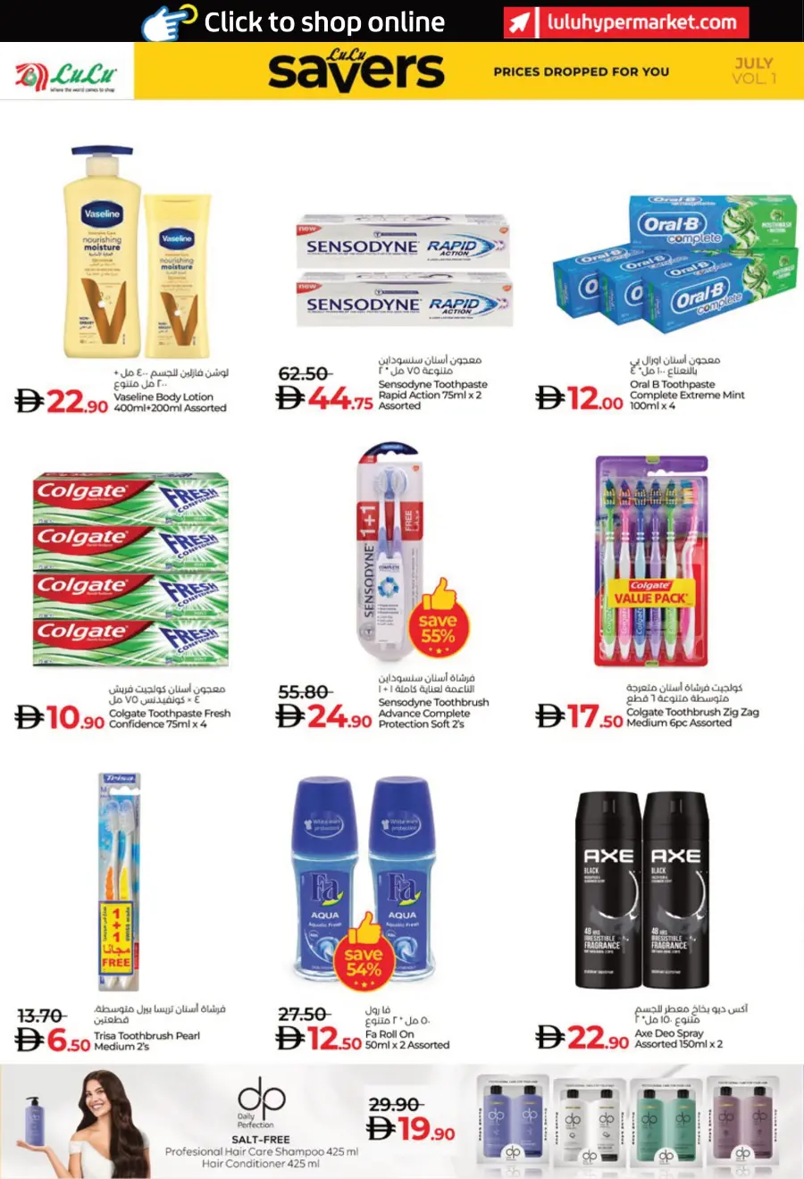 July Lulu Savers In Lulu Hypermarket Al Ain