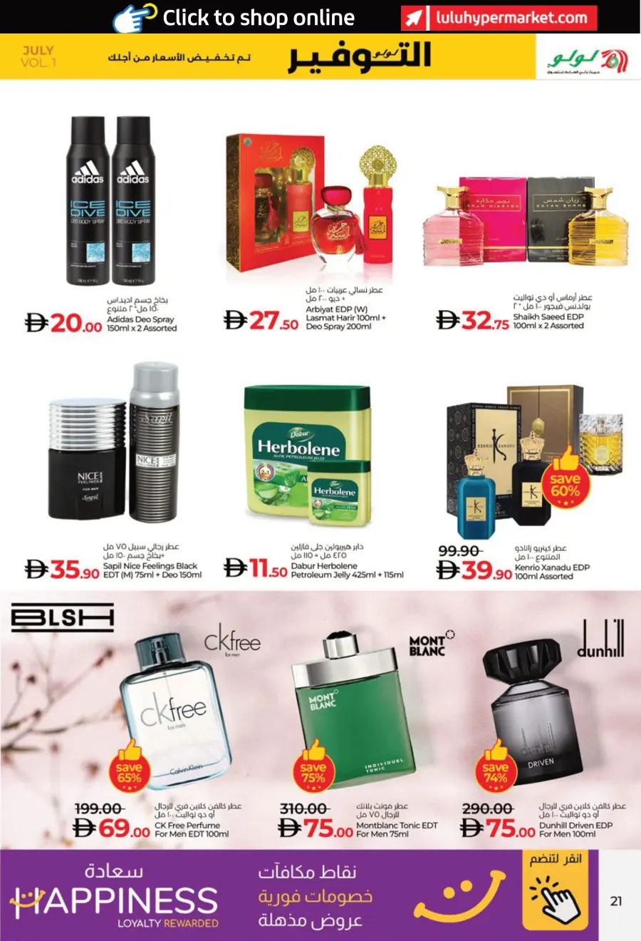 July Lulu Savers In Lulu Hypermarket Al Ain