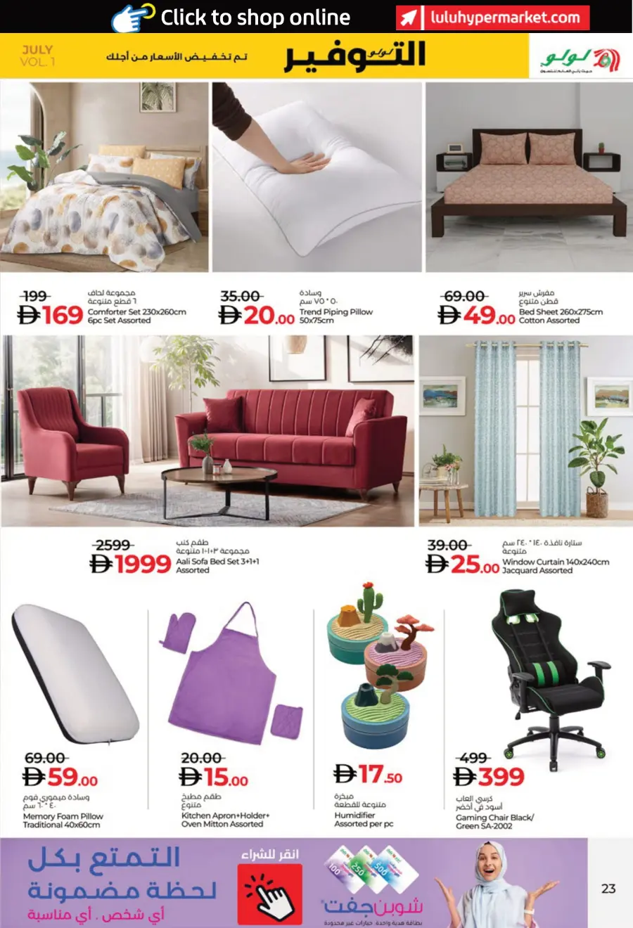 July Lulu Savers In Lulu Hypermarket Al Ain