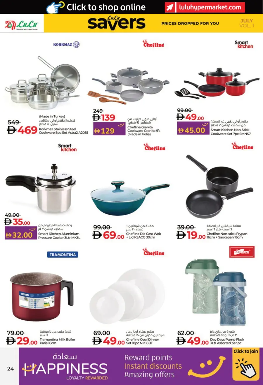 July Lulu Savers In Lulu Hypermarket Al Ain