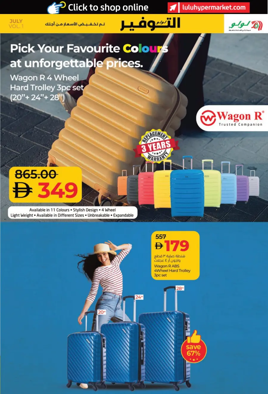 July Lulu Savers In Lulu Hypermarket Al Ain