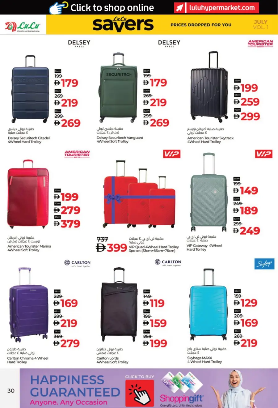 July Lulu Savers In Lulu Hypermarket Al Ain