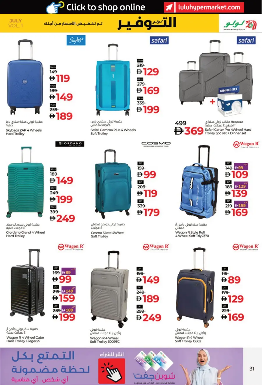 July Lulu Savers In Lulu Hypermarket Al Ain