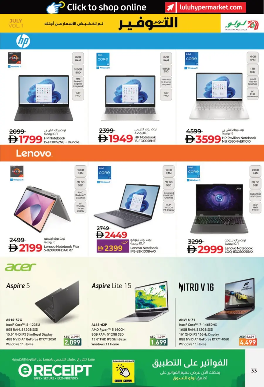 July Lulu Savers In Lulu Hypermarket Al Ain