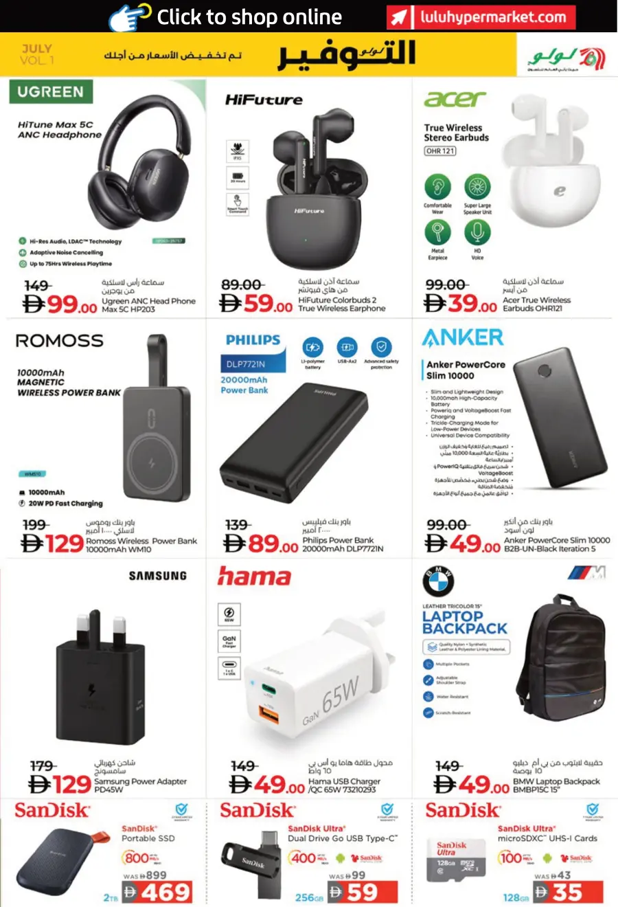 July Lulu Savers In Lulu Hypermarket Al Ain