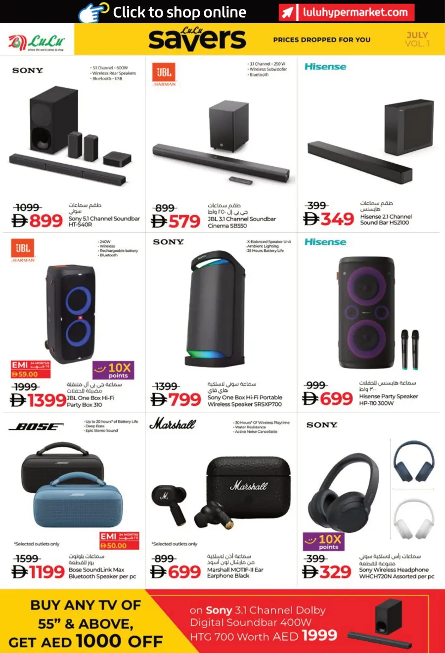 July Lulu Savers In Lulu Hypermarket Al Ain