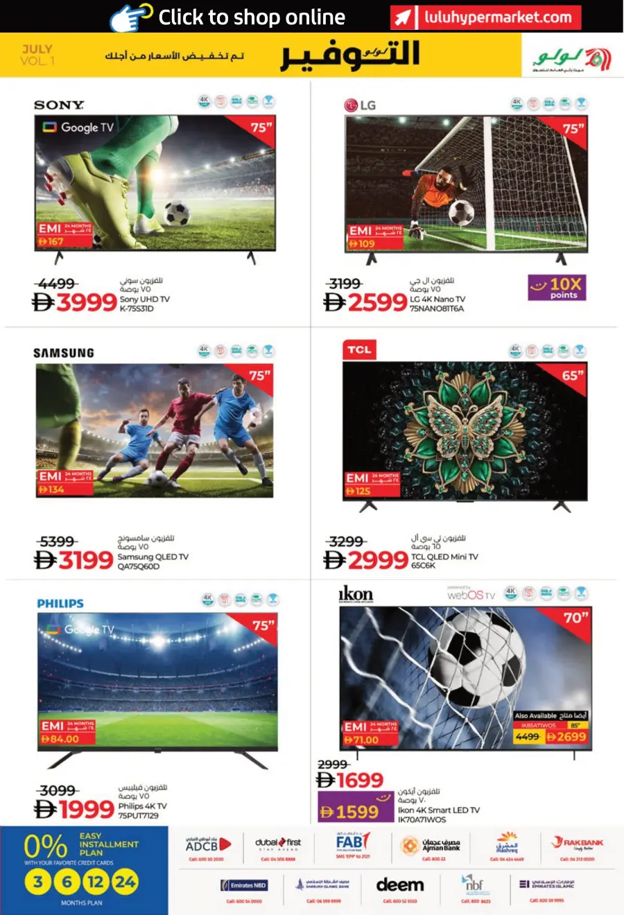 July Lulu Savers In Lulu Hypermarket Al Ain