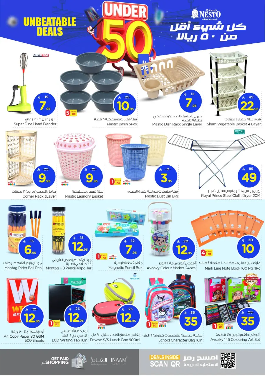 Under 50 Offer In Nesto Hypermarket Riyadh