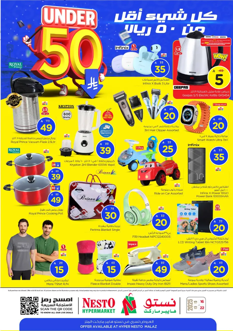 Under 50 Offer In Nesto Hypermarket Riyadh