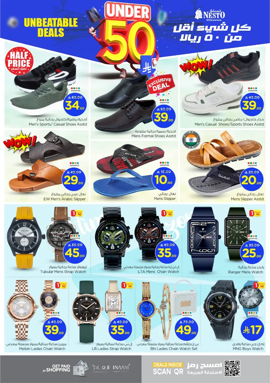 Under 50 Offer In Nesto Hypermarket Riyadh