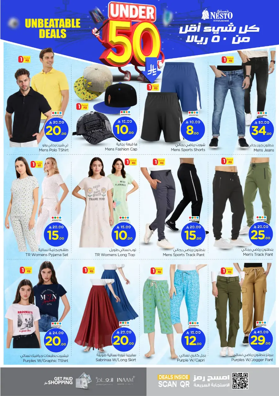 Under 50 Offer In Nesto Hypermarket Riyadh